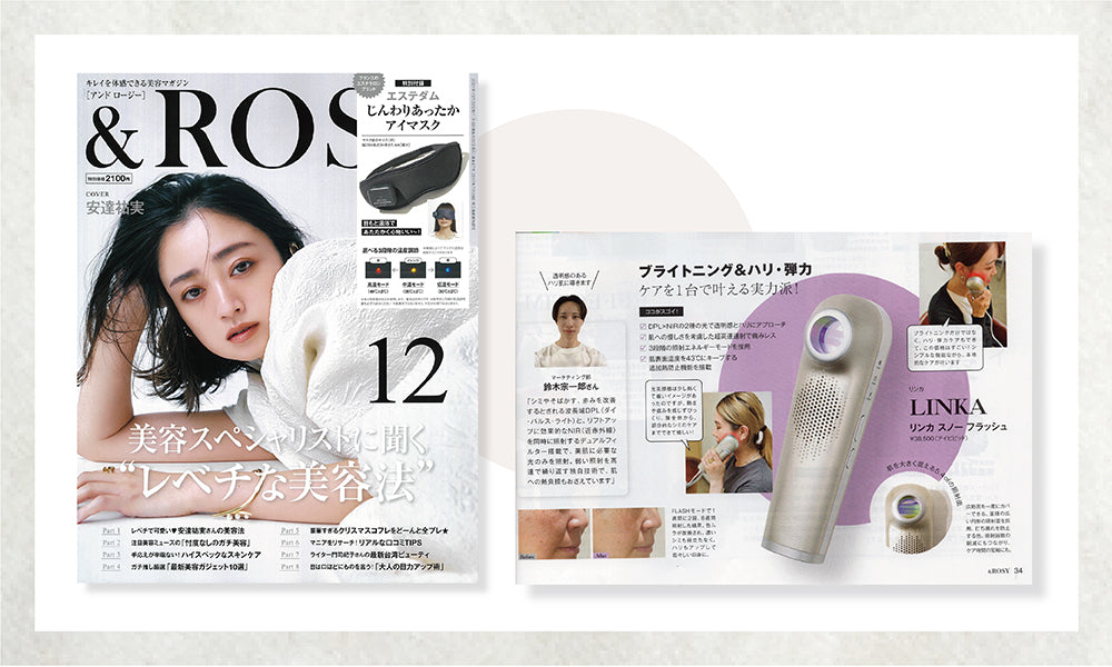 リンカスノーフラッシュ