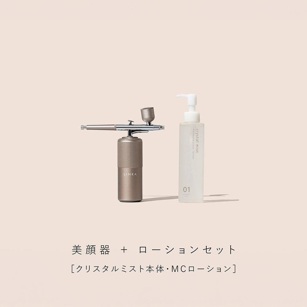 クリスタルミスト (保湿用エアブラシ)