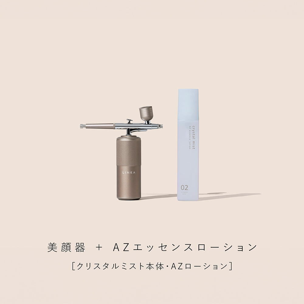 クリスタルミスト (保湿用エアブラシ)