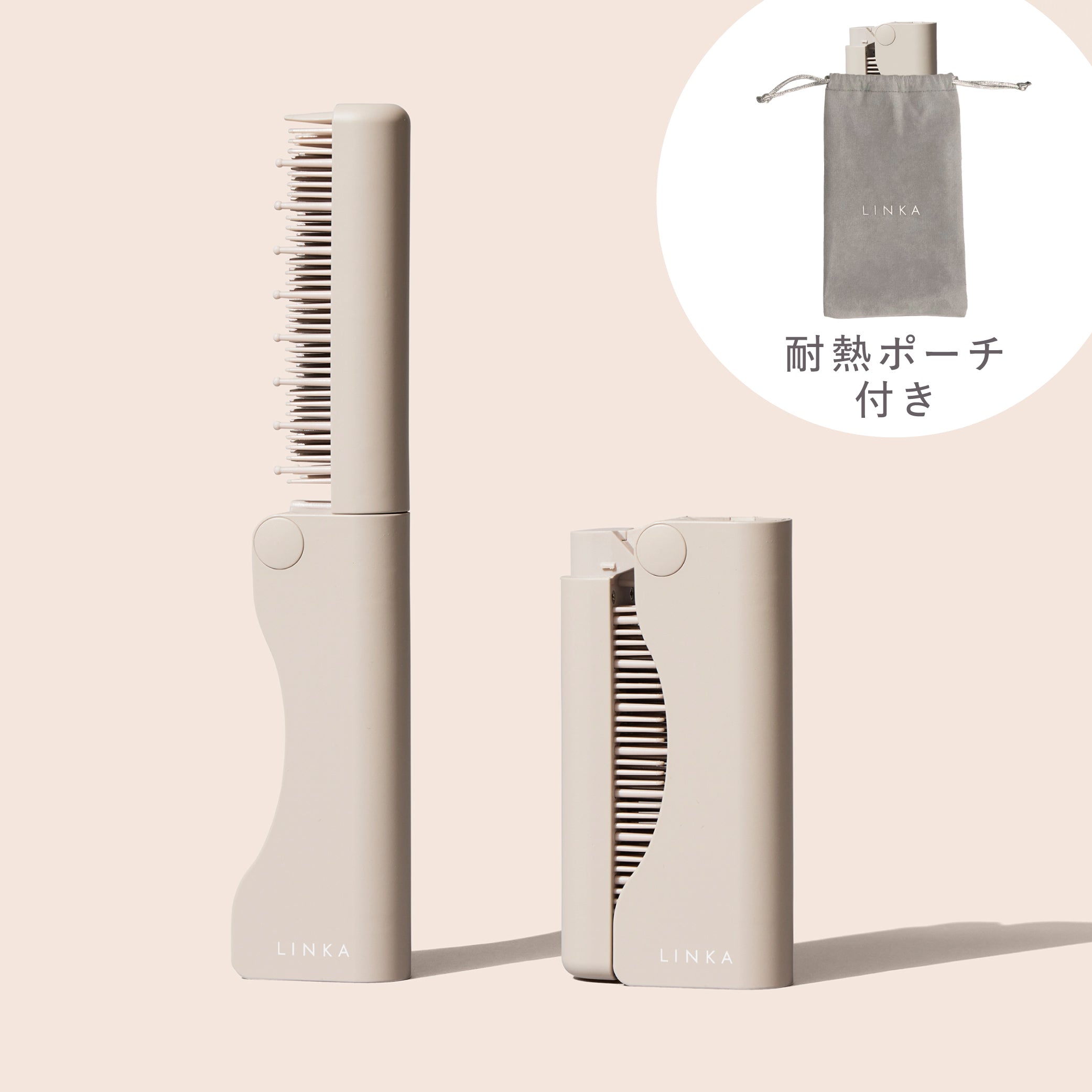 LINKA スリークオン(コンパクト ヒートブラシ)