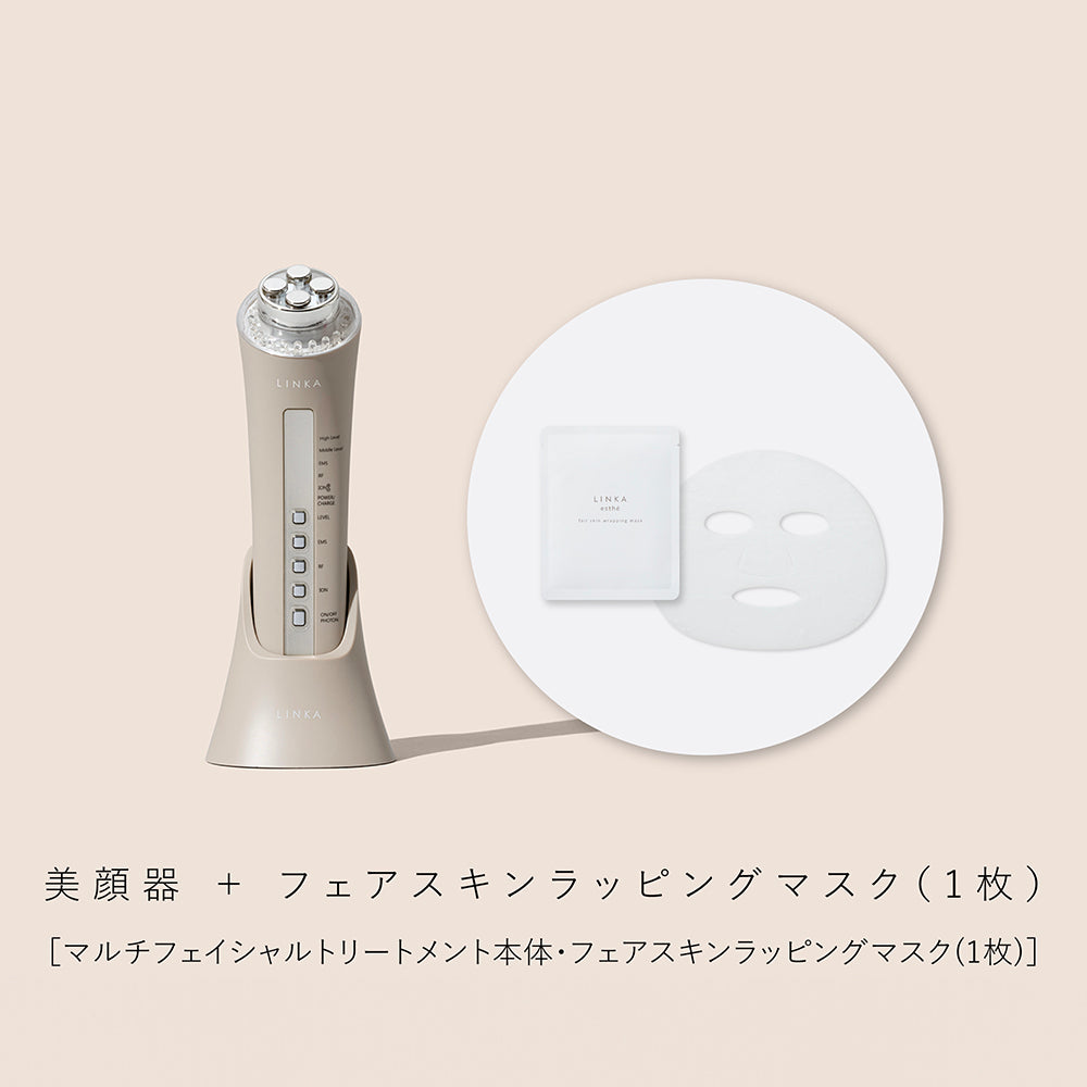 LINKA マルチフェイシャルトリートメント（EMS・LED・RF美顔器）