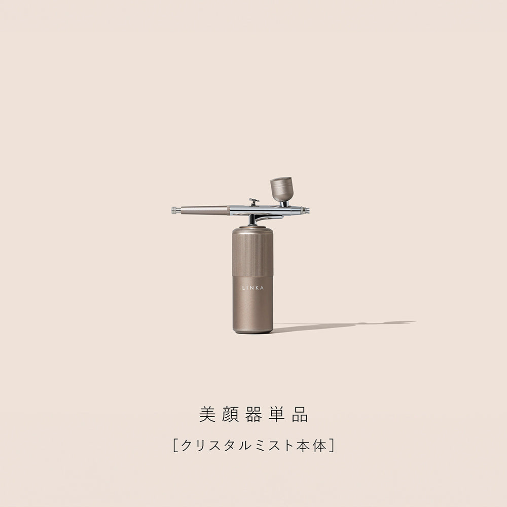 LINKA クリスタルミスト （保湿用エアブラシ）
