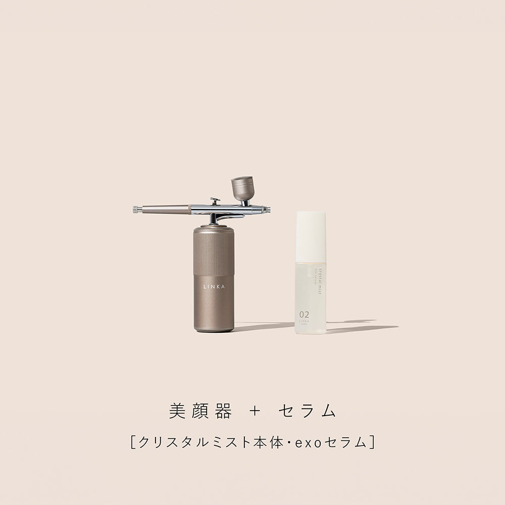 クリスタルミスト (保湿用エアブラシ)