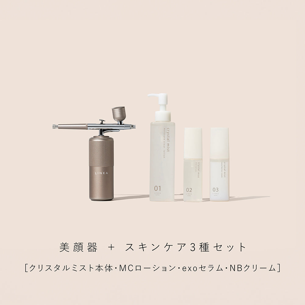 LINKA クリスタルミスト （保湿用エアブラシ）