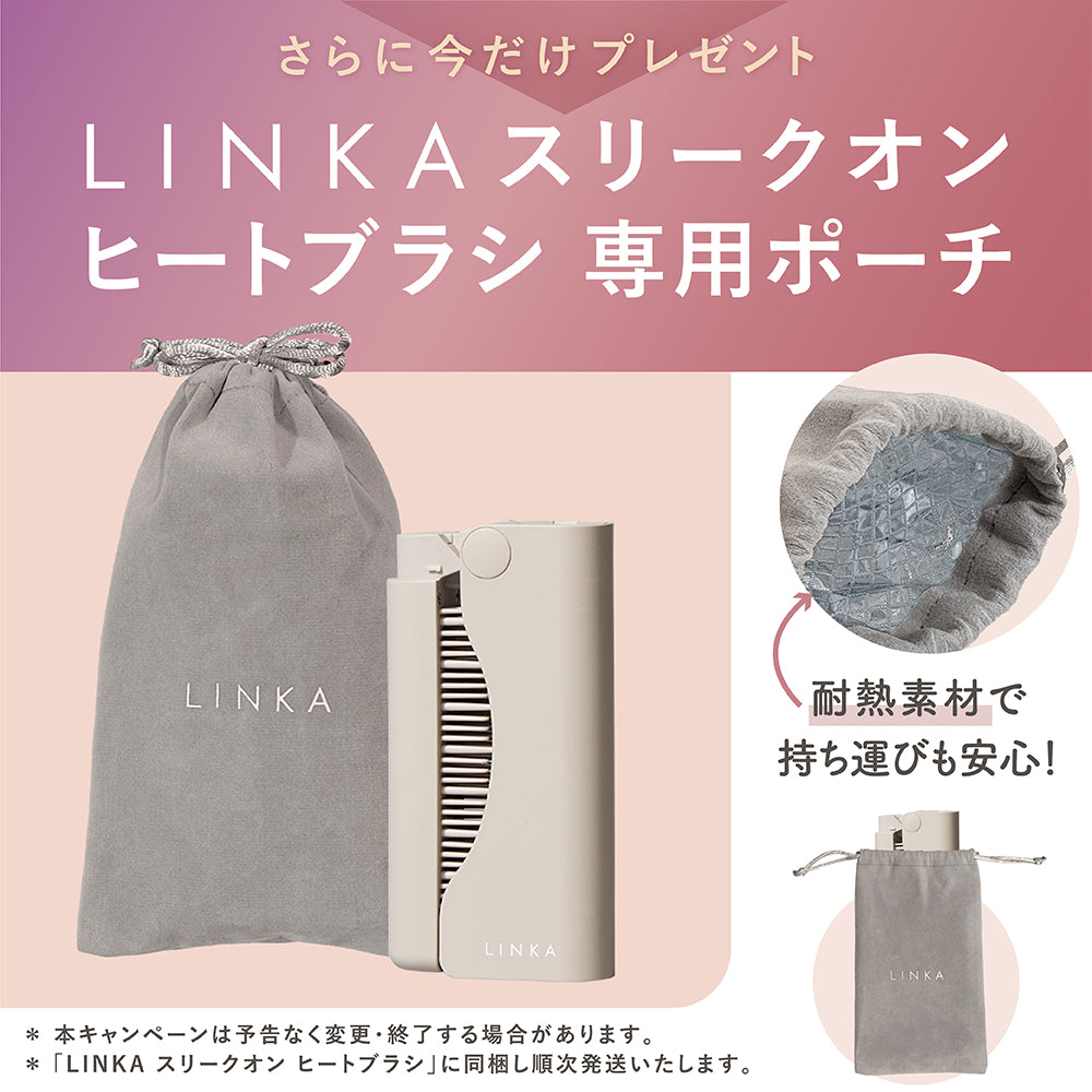 【母の日専用ラッピング】LINKA スリークオン（コンパクト ヒートブラシ）