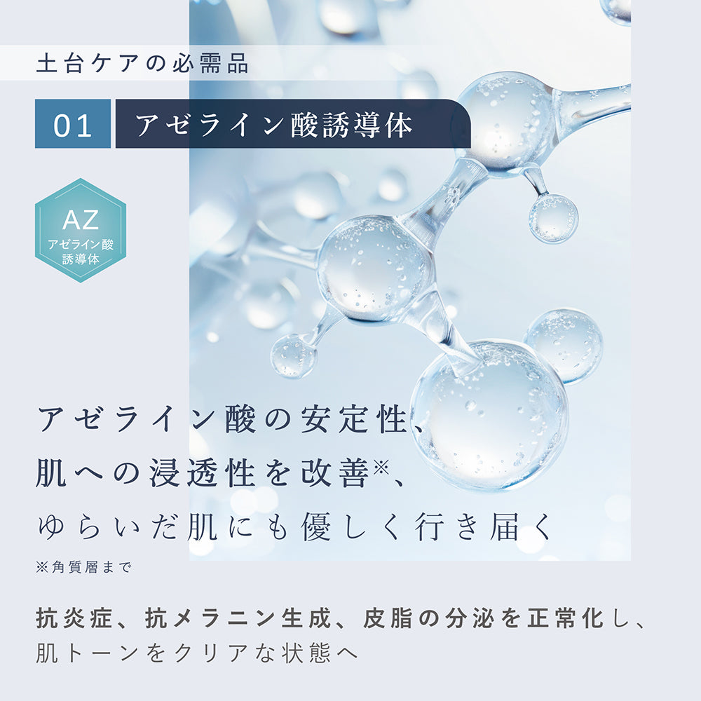 LINKA クリスタルミスト + クリスタルミスト AZエッセンスローション セット （定期)