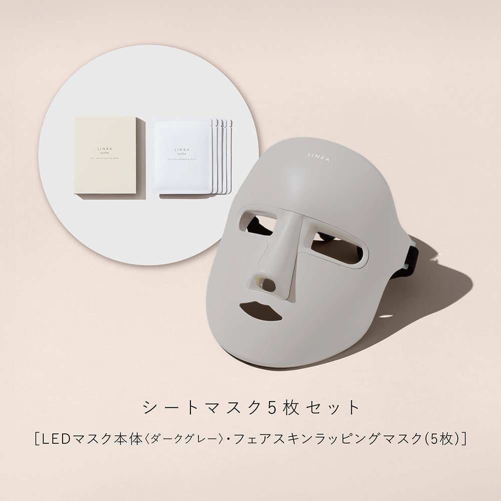 LINKA ウェアラブル 7LED マスク