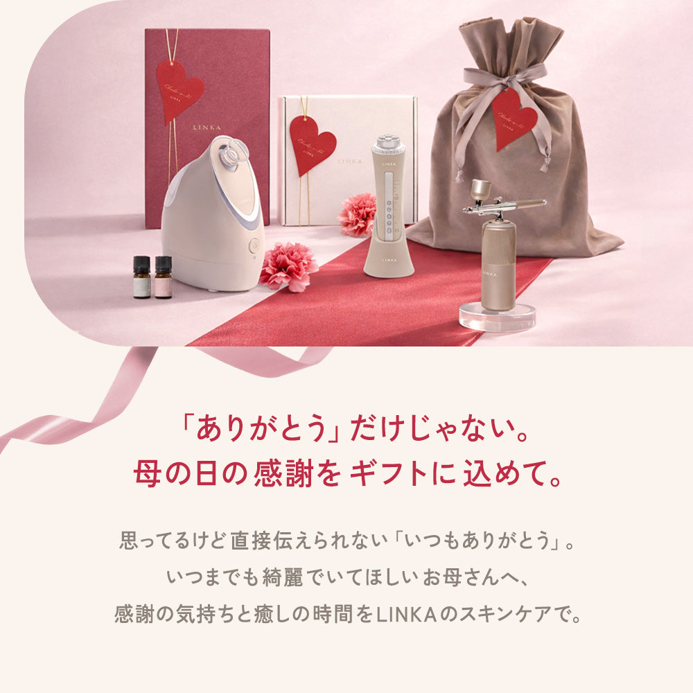 【母の日専用ラッピング】LINKA マルチフェイシャルトリートメント ギフトボックス