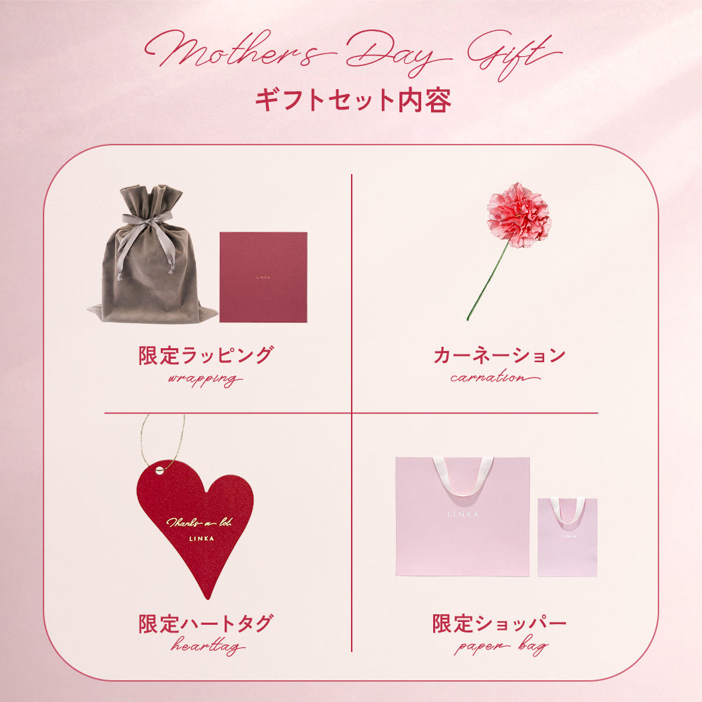 【母の日専用ラッピング】LINKA クリスタルミスト ギフトボックス